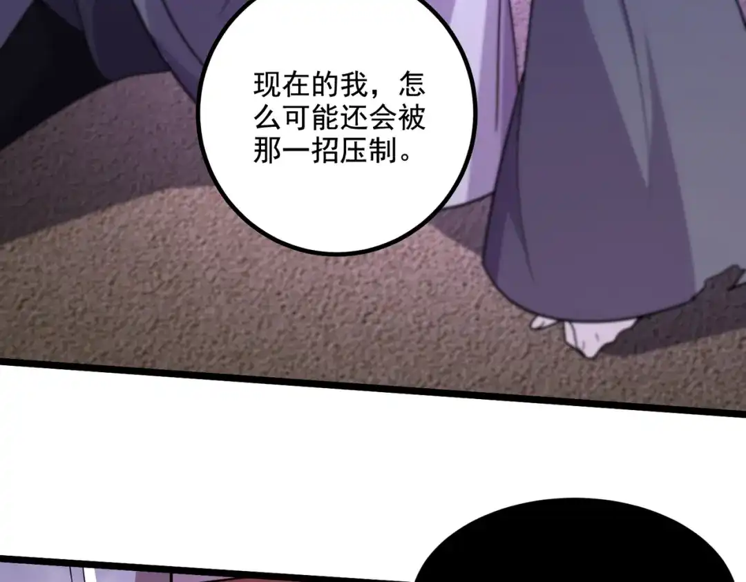 《本婿修的是贱道》第291话 分头行动 第10页