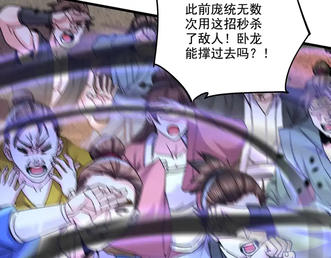 《本婿修的是贱道》第291话 分头行动 第33页