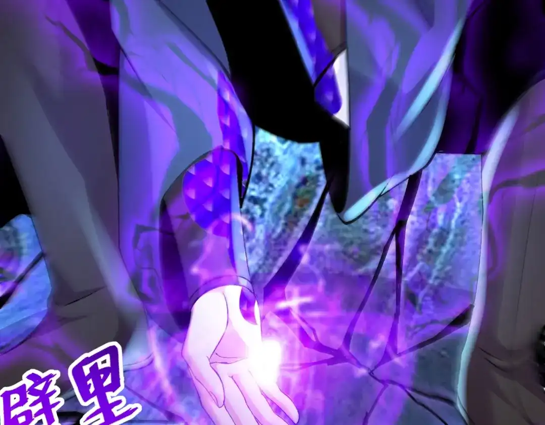 《本婿修的是贱道》第291话 分头行动 第113页