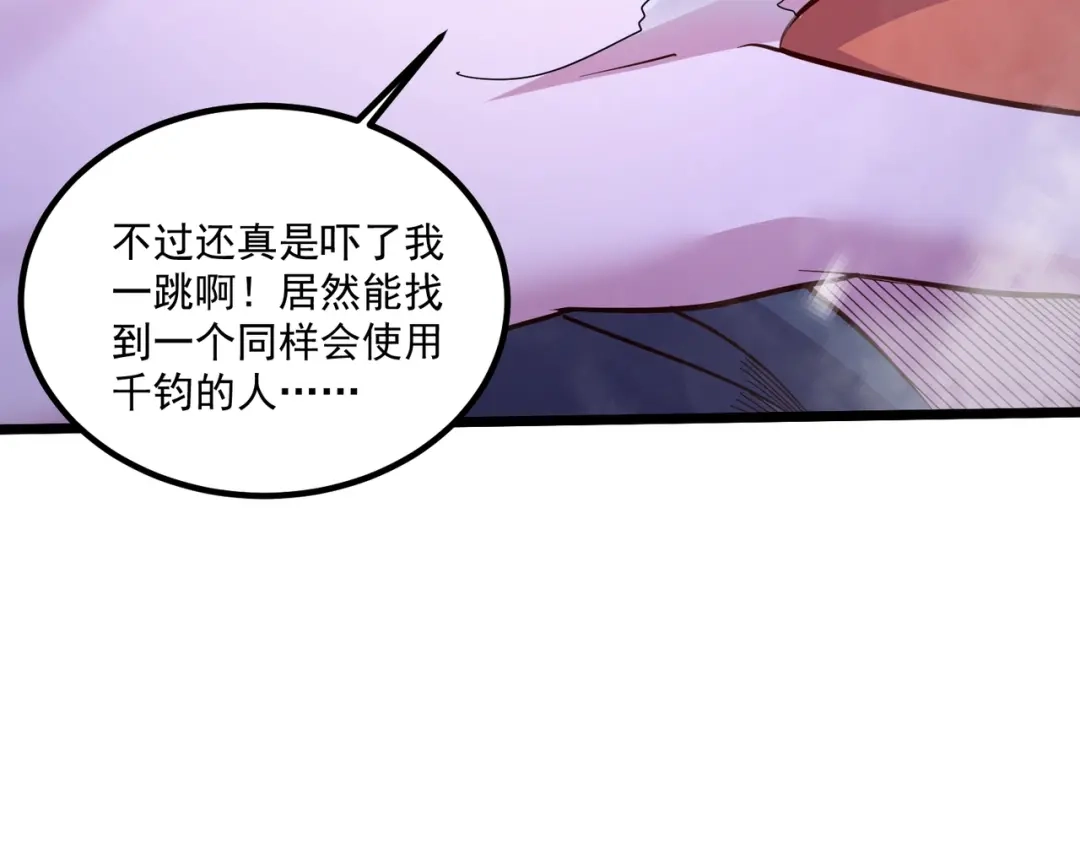 《本婿修的是贱道》第291话 分头行动 第13页