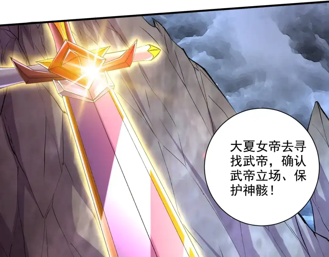 《本婿修的是贱道》第291话 分头行动 第100页