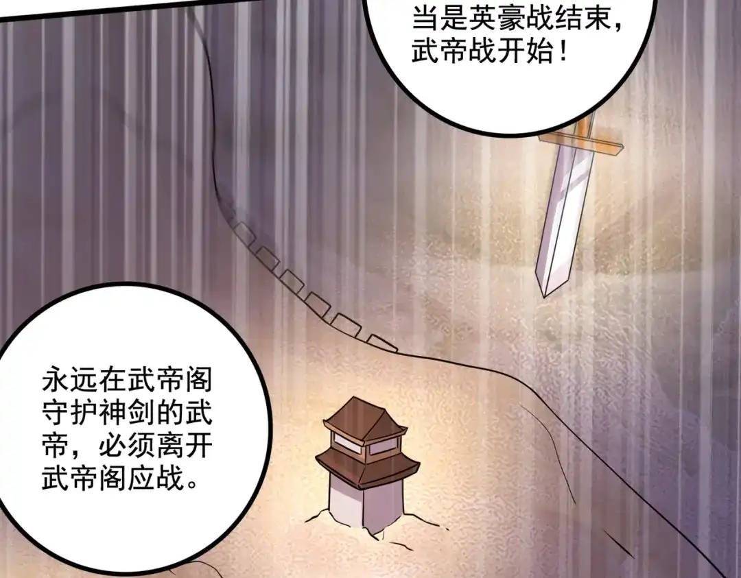 《本婿修的是贱道》第291话 分头行动 第89页