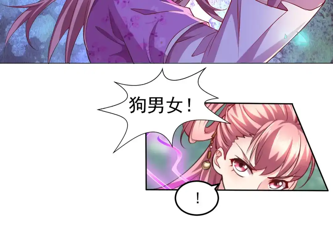 《本婿修的是贱道》第2话 喜欢你打不到我的样子 第63页