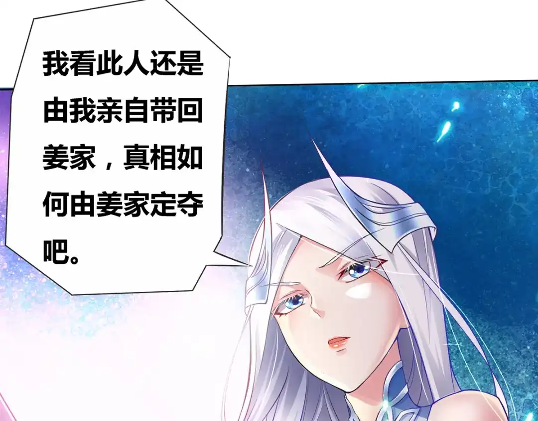 《本婿修的是贱道》第2话 喜欢你打不到我的样子 第44页