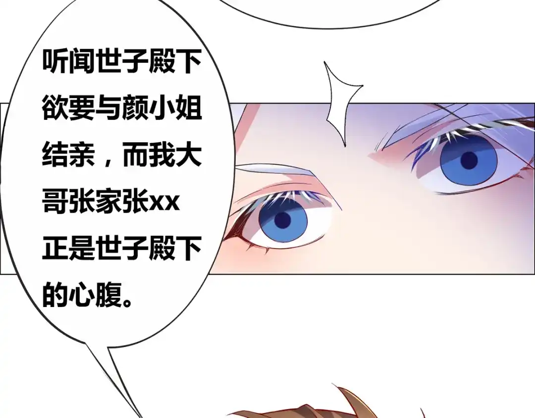 《本婿修的是贱道》第2话 喜欢你打不到我的样子 第48页