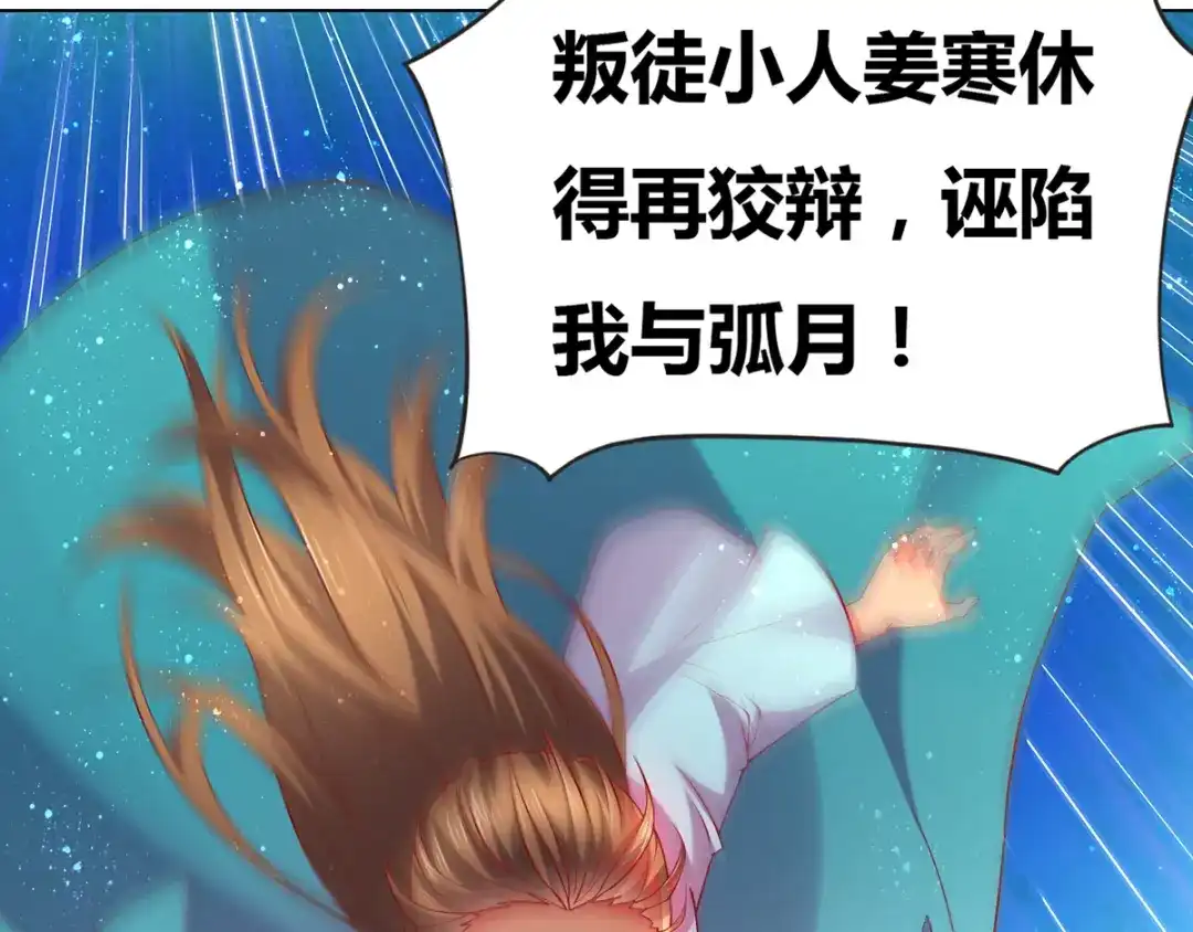 《本婿修的是贱道》第2话 喜欢你打不到我的样子 第32页
