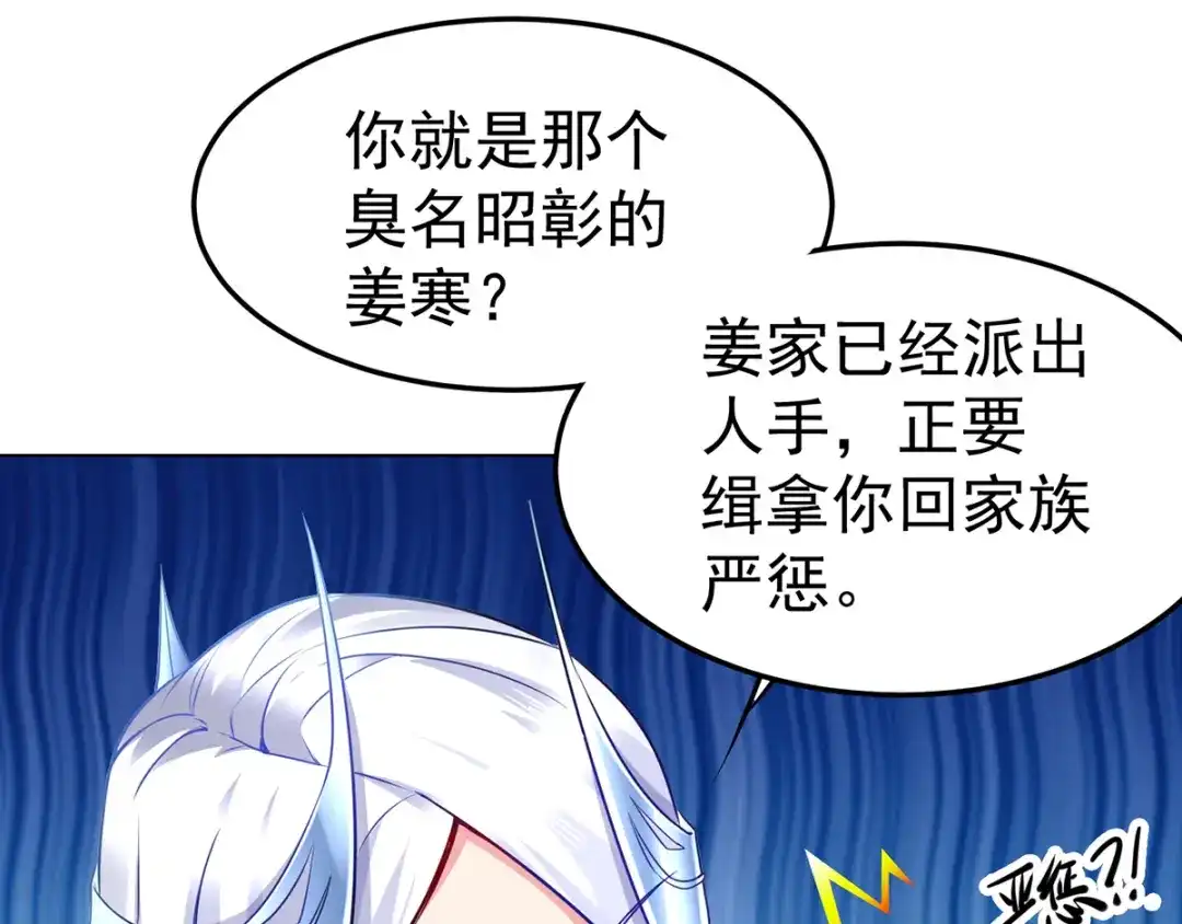 《本婿修的是贱道》第2话 喜欢你打不到我的样子 第16页