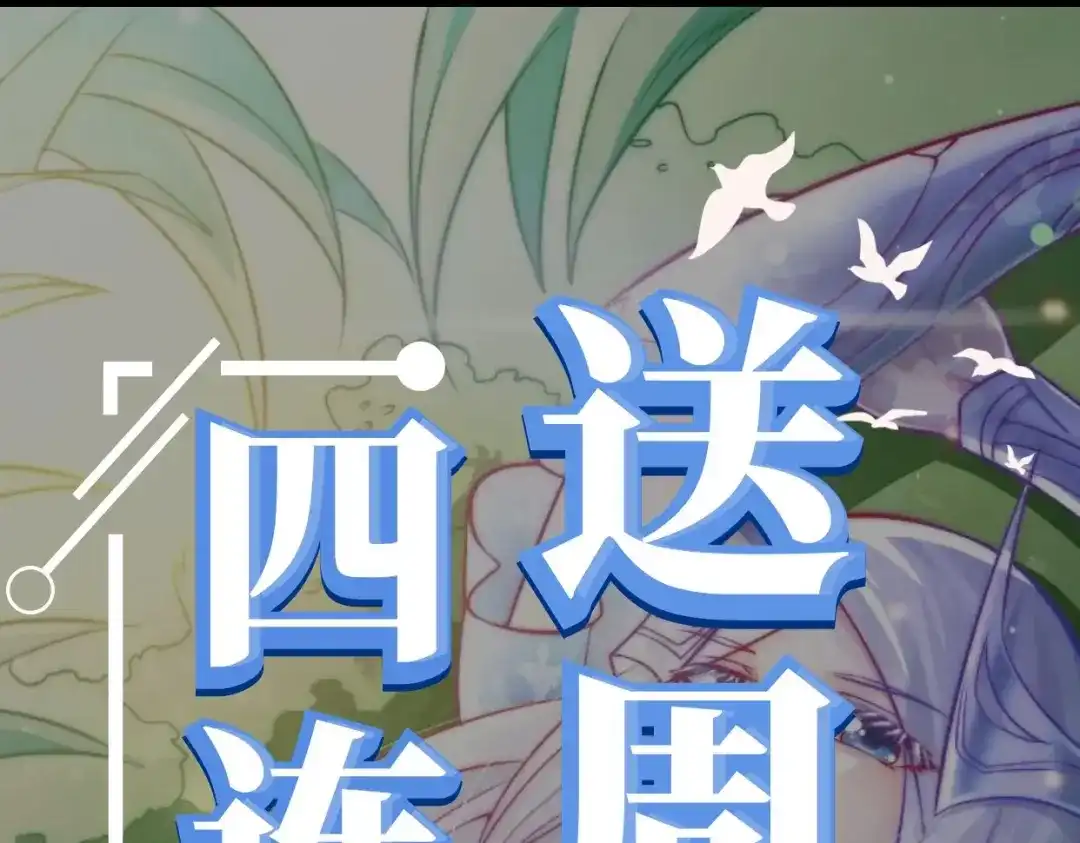 《本婿修的是贱道》第2话 喜欢你打不到我的样子 第98页
