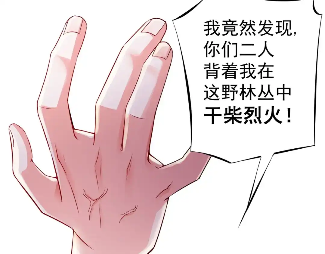 《本婿修的是贱道》第2话 喜欢你打不到我的样子 第24页
