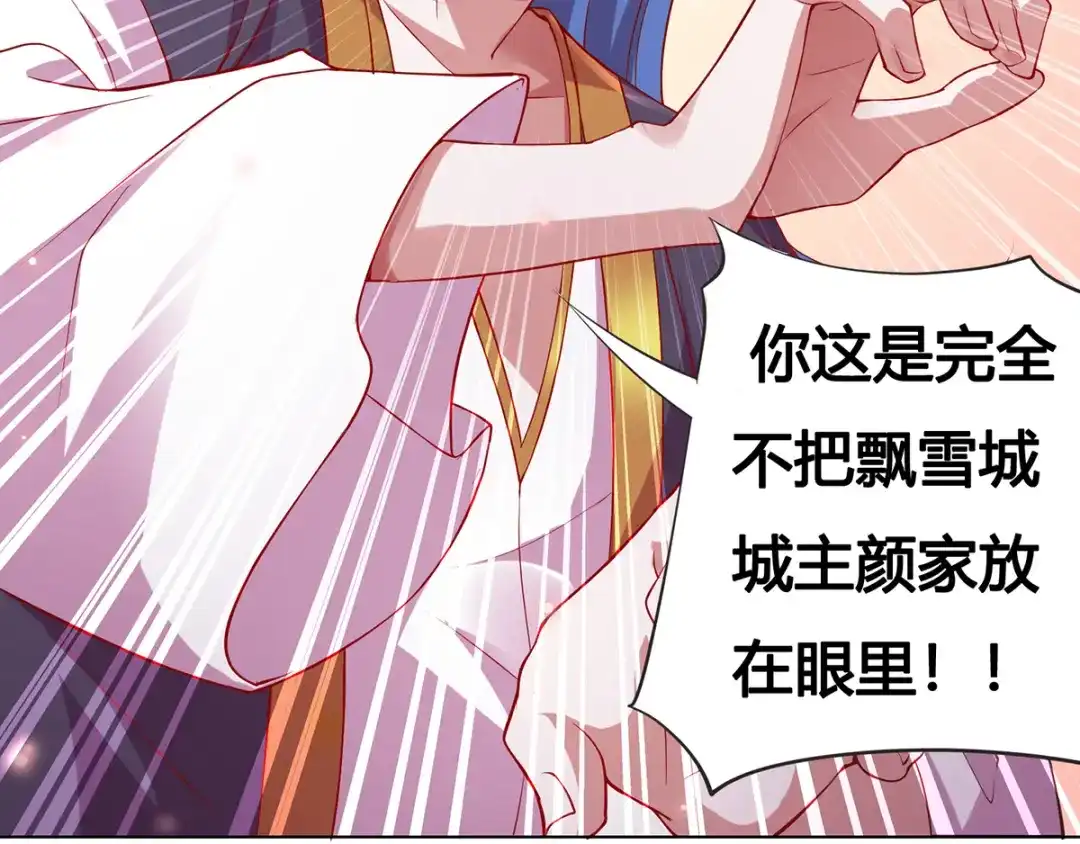 《本婿修的是贱道》第2话 喜欢你打不到我的样子 第37页