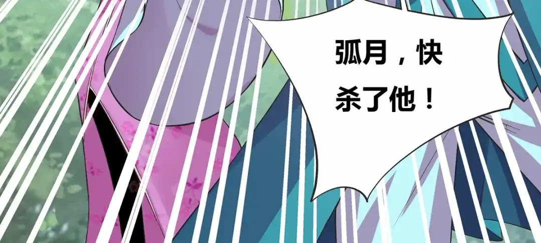 《本婿修的是贱道》第2话 喜欢你打不到我的样子 第56页