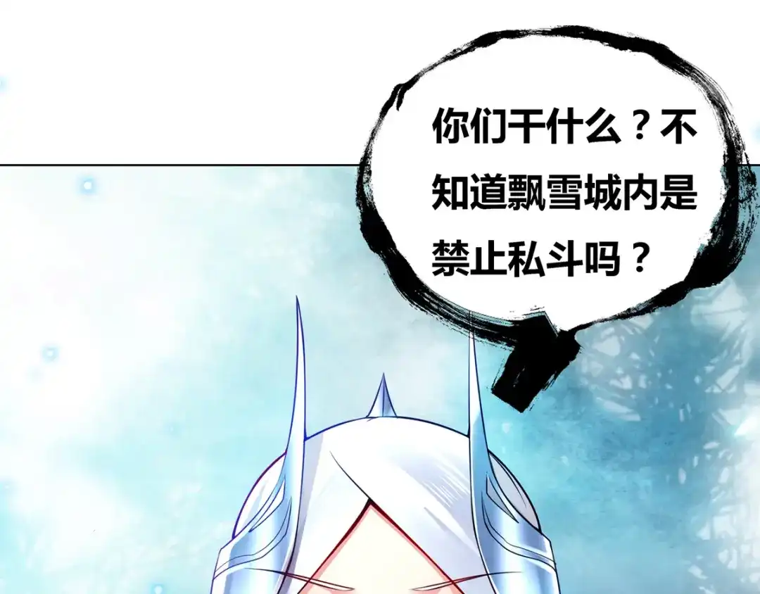 《本婿修的是贱道》第2话 喜欢你打不到我的样子 第5页