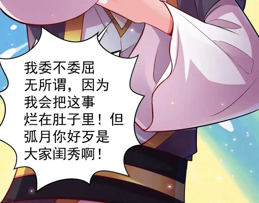《本婿修的是贱道》第2话 喜欢你打不到我的样子 第27页