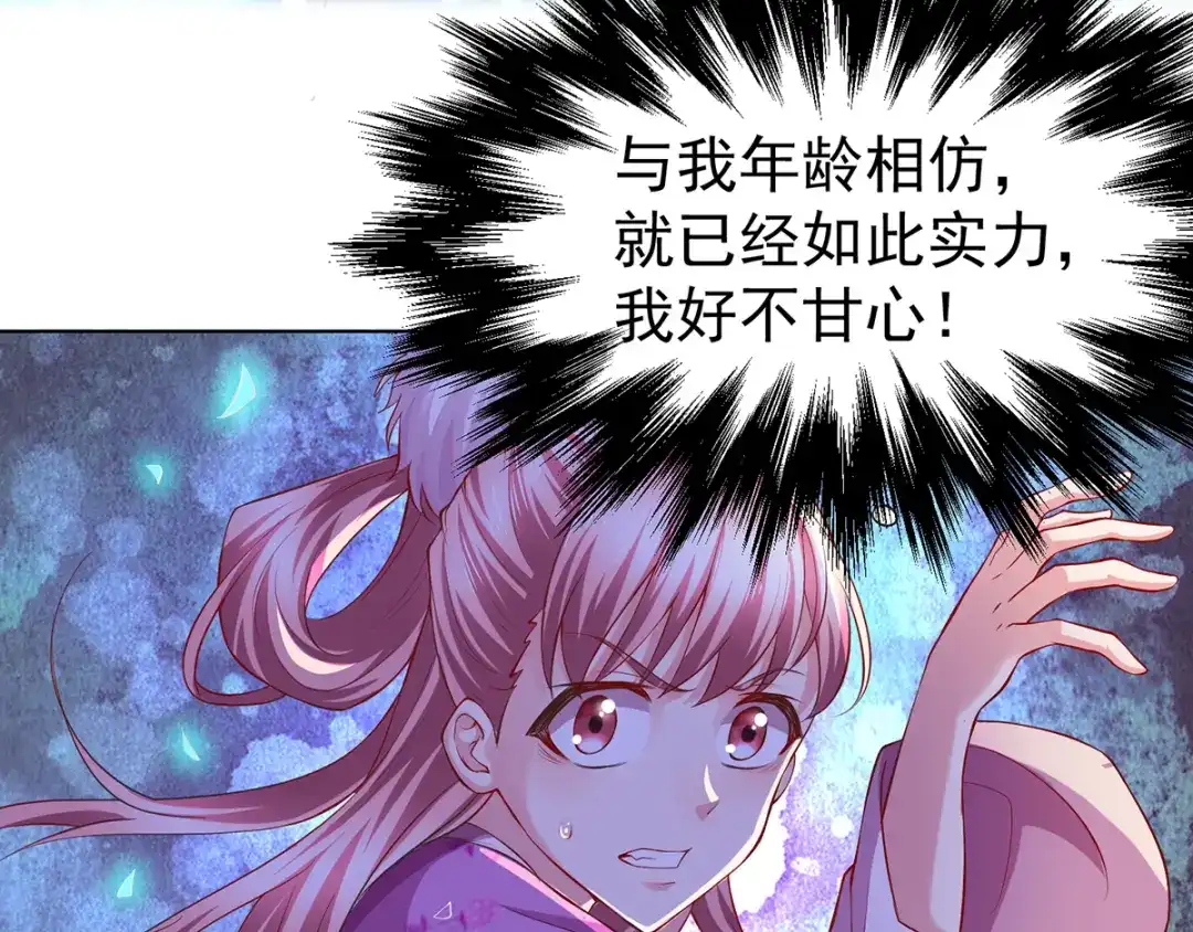 《本婿修的是贱道》第2话 喜欢你打不到我的样子 第62页