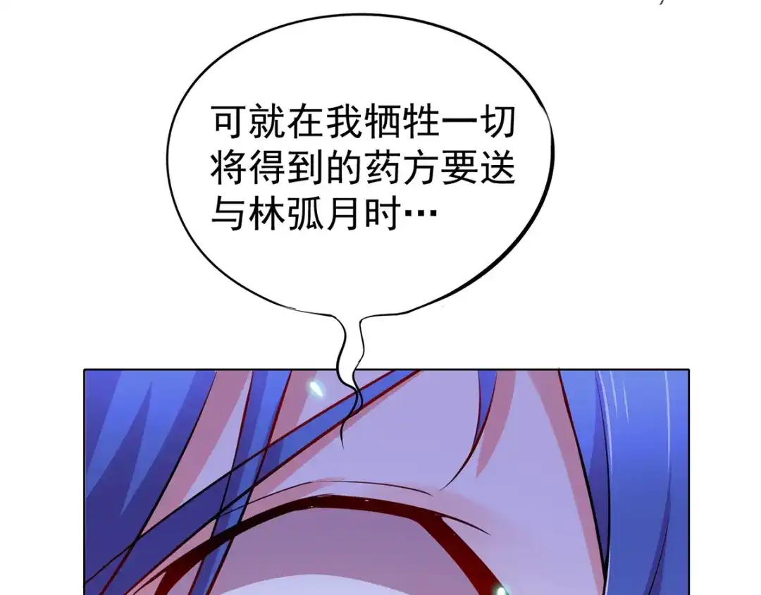 《本婿修的是贱道》第2话 喜欢你打不到我的样子 第22页