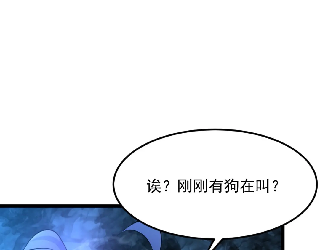 《本婿修的是贱道》第28话 如雪吃醋了？！！ 第29页