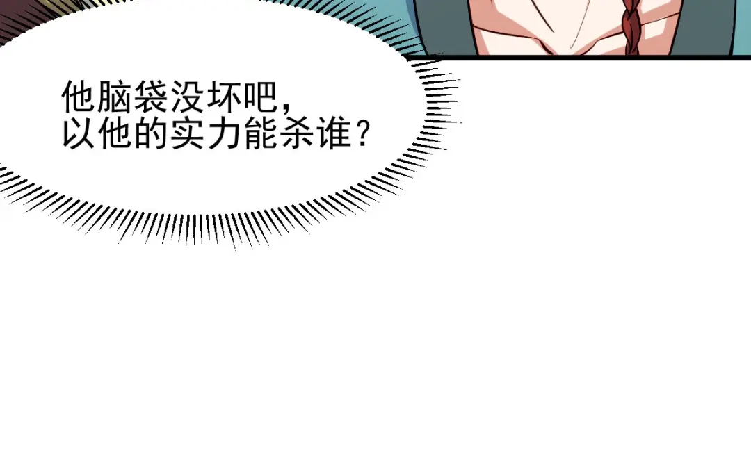 《本婿修的是贱道》第28话 如雪吃醋了？！！ 第11页