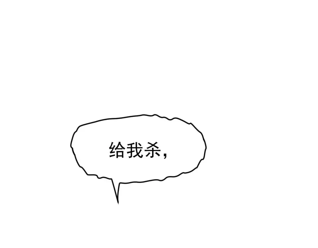 《本婿修的是贱道》第28话 如雪吃醋了？！！ 第89页
