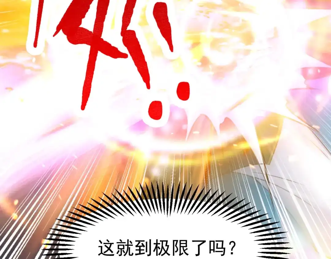 《本婿修的是贱道》第28话 如雪吃醋了？！！ 第138页