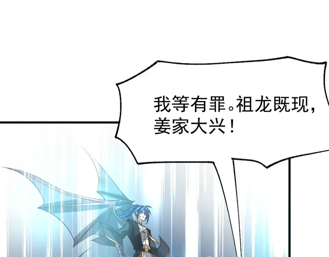 《本婿修的是贱道》第28话 如雪吃醋了？！！ 第118页