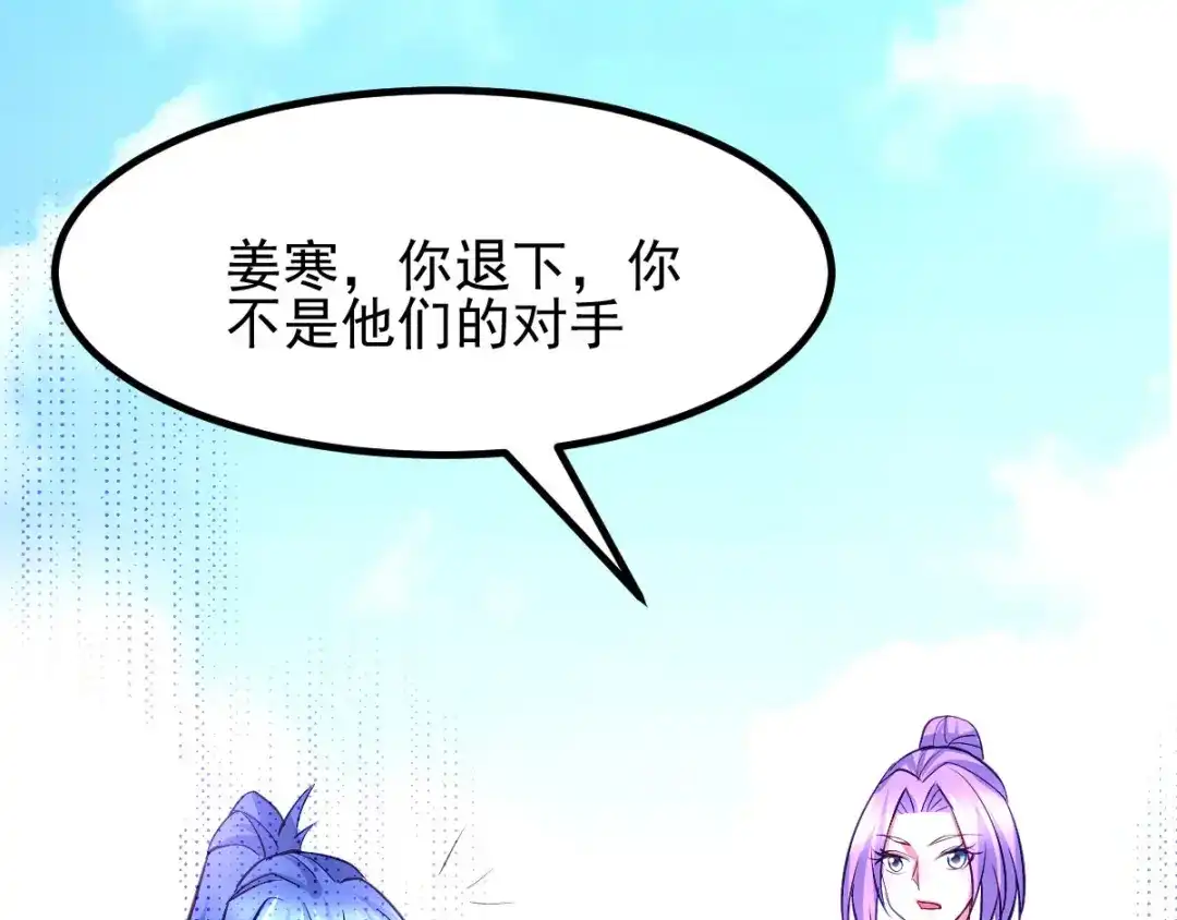《本婿修的是贱道》第28话 如雪吃醋了？！！ 第15页