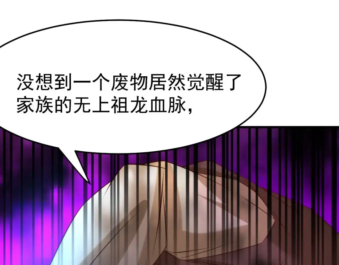 《本婿修的是贱道》第28话 如雪吃醋了？！！ 第125页