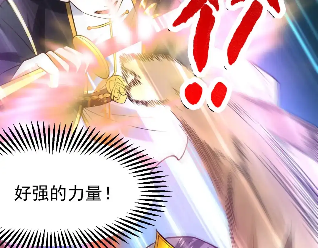 《本婿修的是贱道》第28话 如雪吃醋了？！！ 第75页