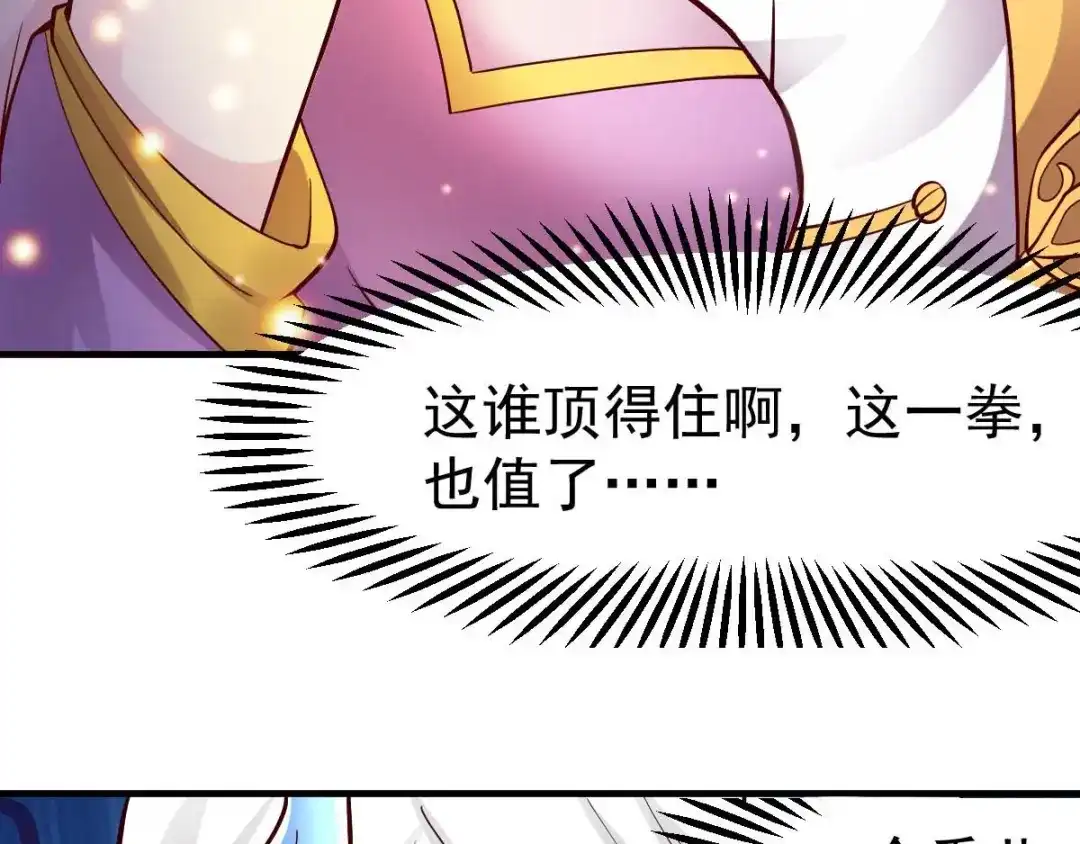 《本婿修的是贱道》第28话 如雪吃醋了？！！ 第86页