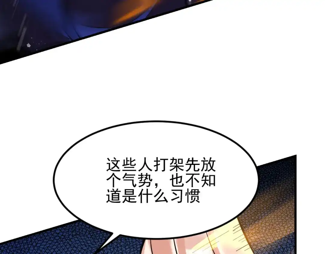 《本婿修的是贱道》第28话 如雪吃醋了？！！ 第36页