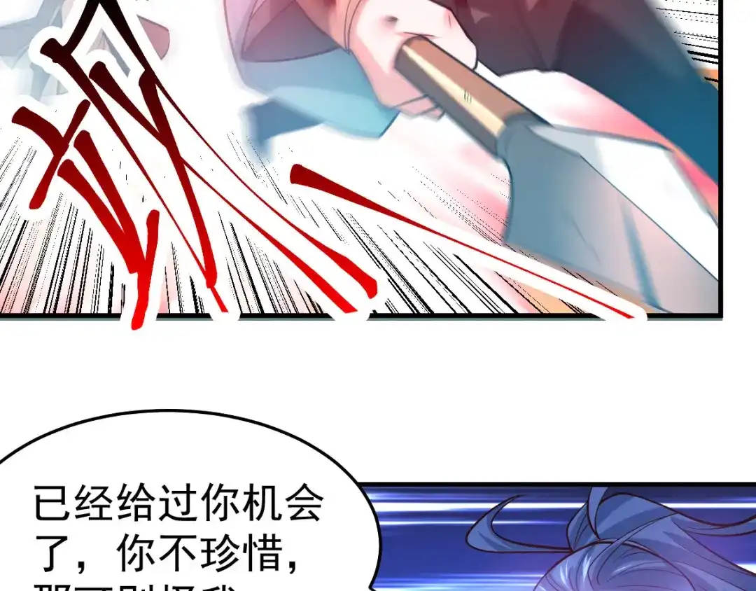《本婿修的是贱道》第28话 如雪吃醋了？！！ 第61页