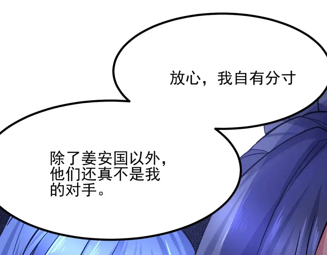 《本婿修的是贱道》第28话 如雪吃醋了？！！ 第19页