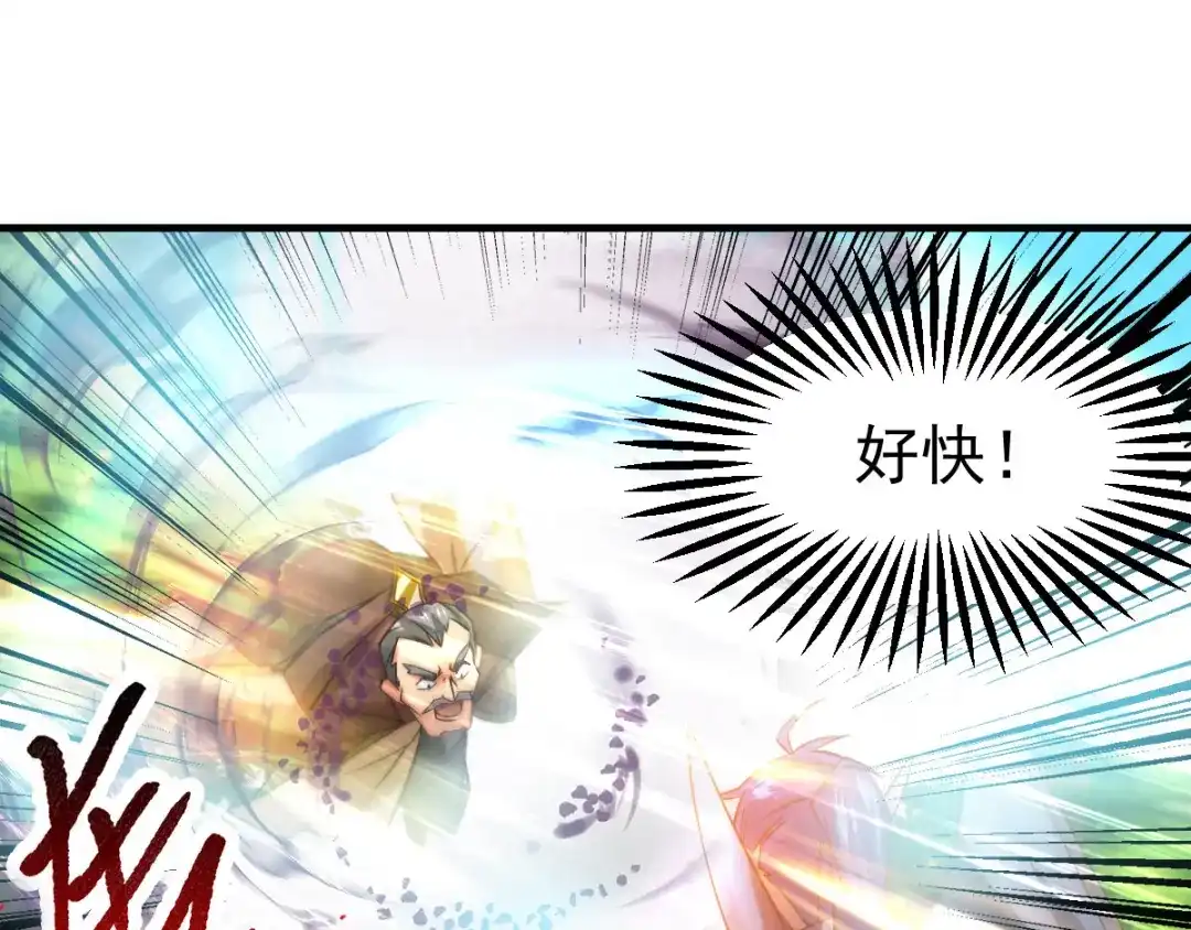 《本婿修的是贱道》第28话 如雪吃醋了？！！ 第143页