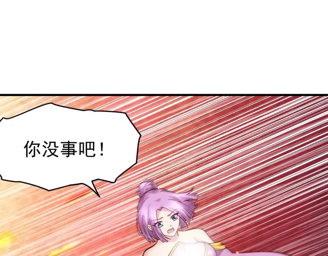《本婿修的是贱道》第28话 如雪吃醋了？！！ 第82页