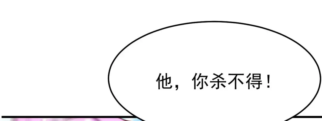 《本婿修的是贱道》第28话 如雪吃醋了？！！ 第157页