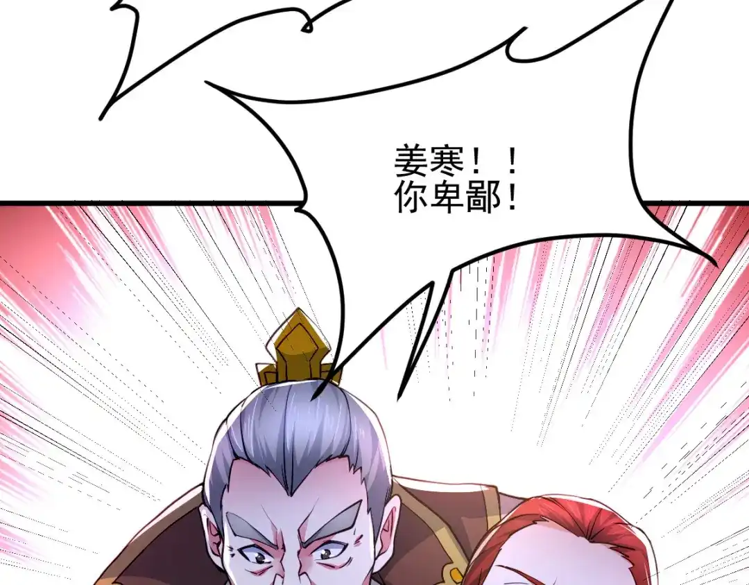 《本婿修的是贱道》第28话 如雪吃醋了？！！ 第53页