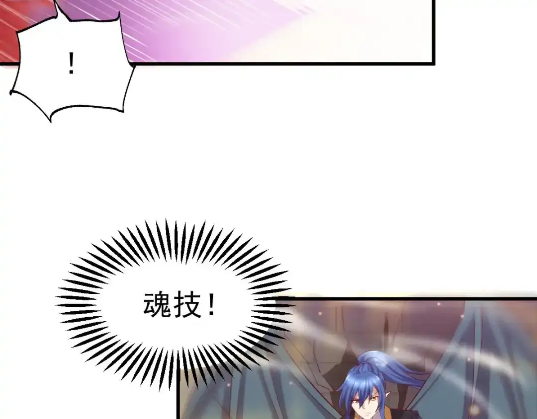 《本婿修的是贱道》第28话 如雪吃醋了？！！ 第147页