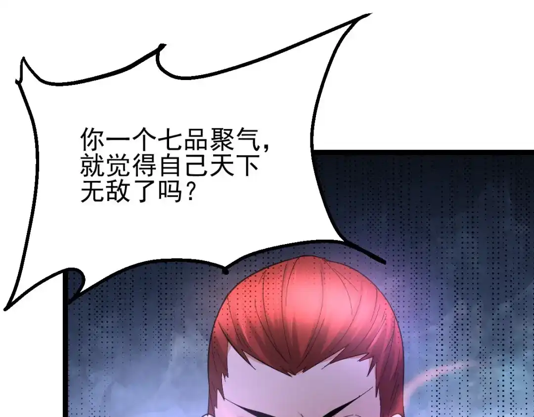 《本婿修的是贱道》第28话 如雪吃醋了？！！ 第22页