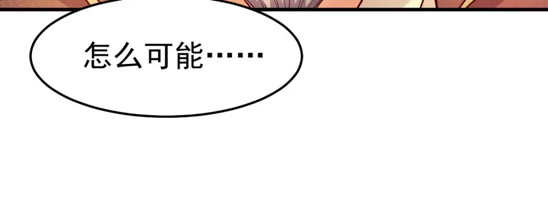 《本婿修的是贱道》第28话 如雪吃醋了？！！ 第113页