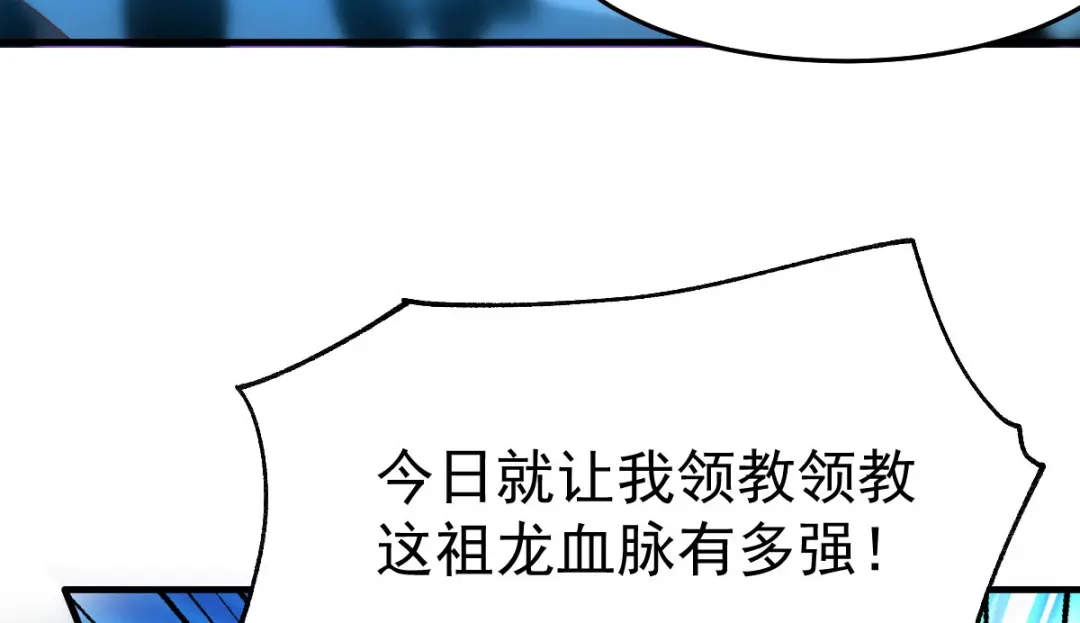 《本婿修的是贱道》第28话 如雪吃醋了？！！ 第127页