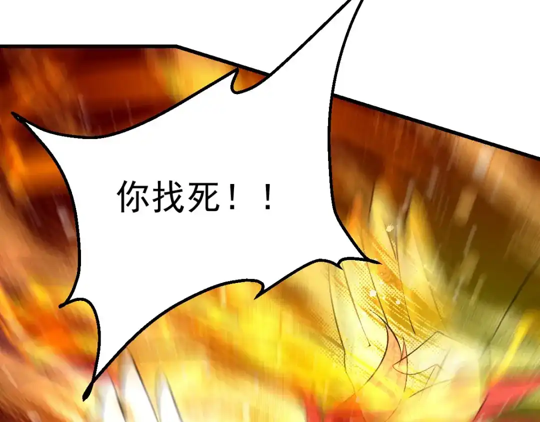 《本婿修的是贱道》第28话 如雪吃醋了？！！ 第32页