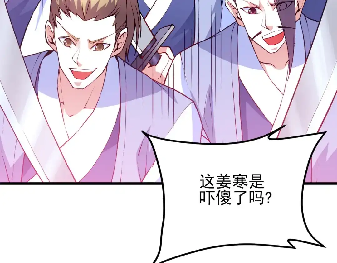 《本婿修的是贱道》第28话 如雪吃醋了？！！ 第40页