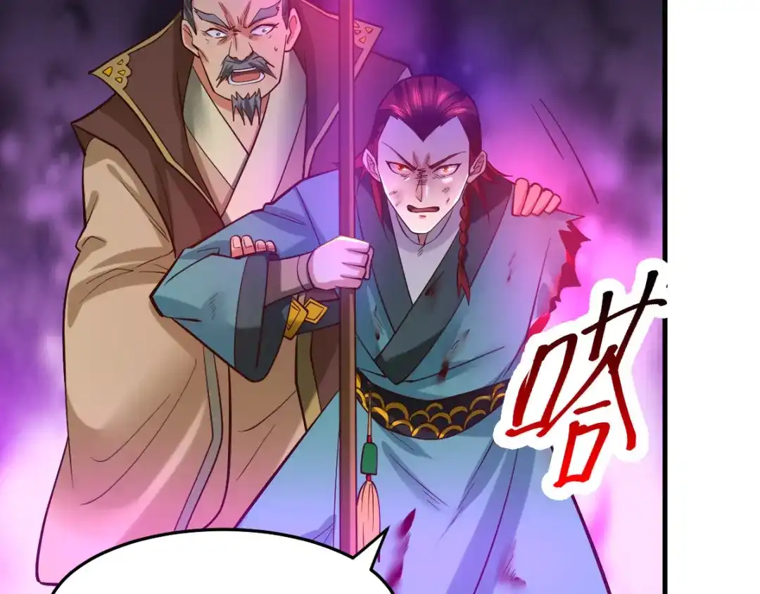 《本婿修的是贱道》第28话 如雪吃醋了？！！ 第58页