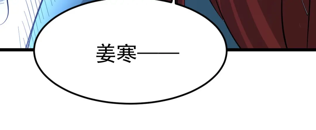 《本婿修的是贱道》第28话 如雪吃醋了？！！ 第28页