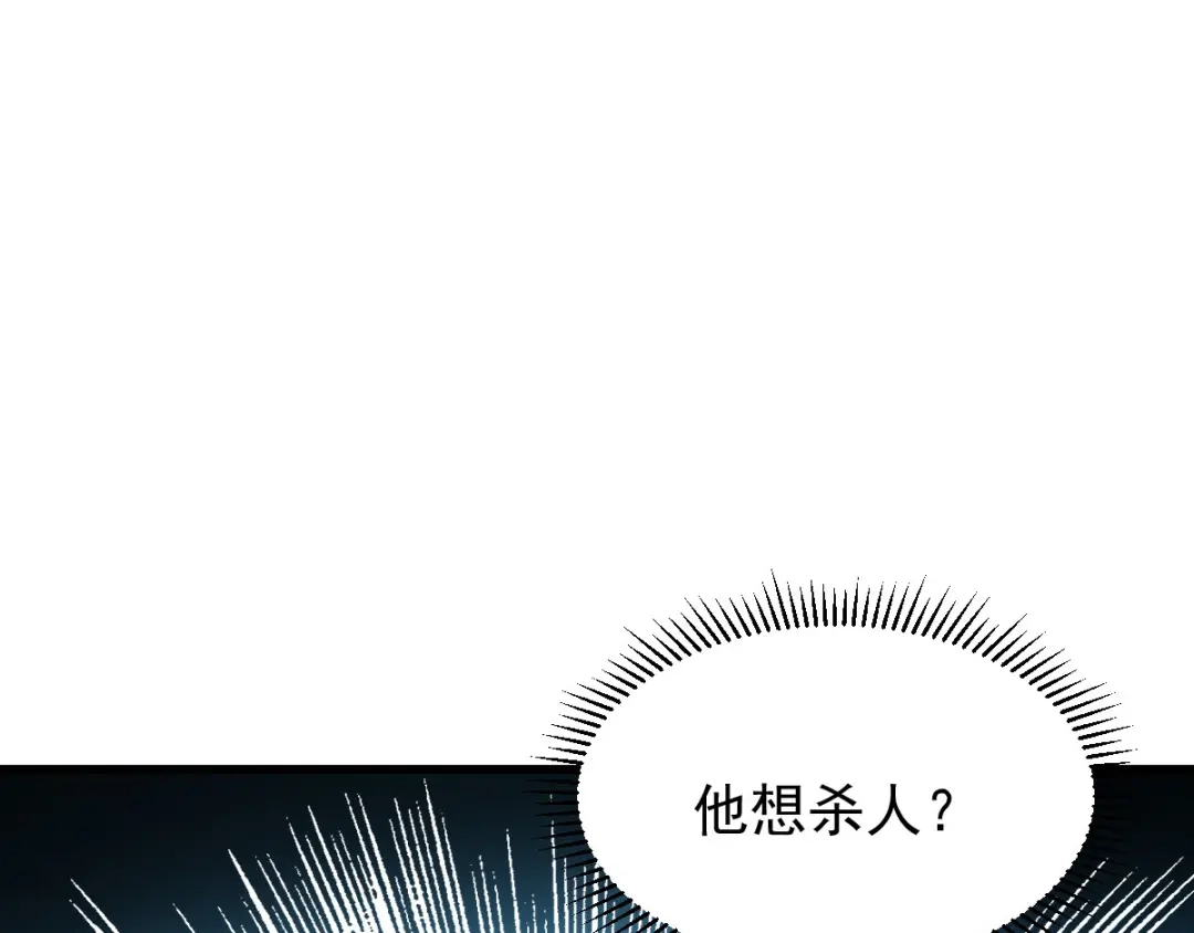 《本婿修的是贱道》第28话 如雪吃醋了？！！ 第9页