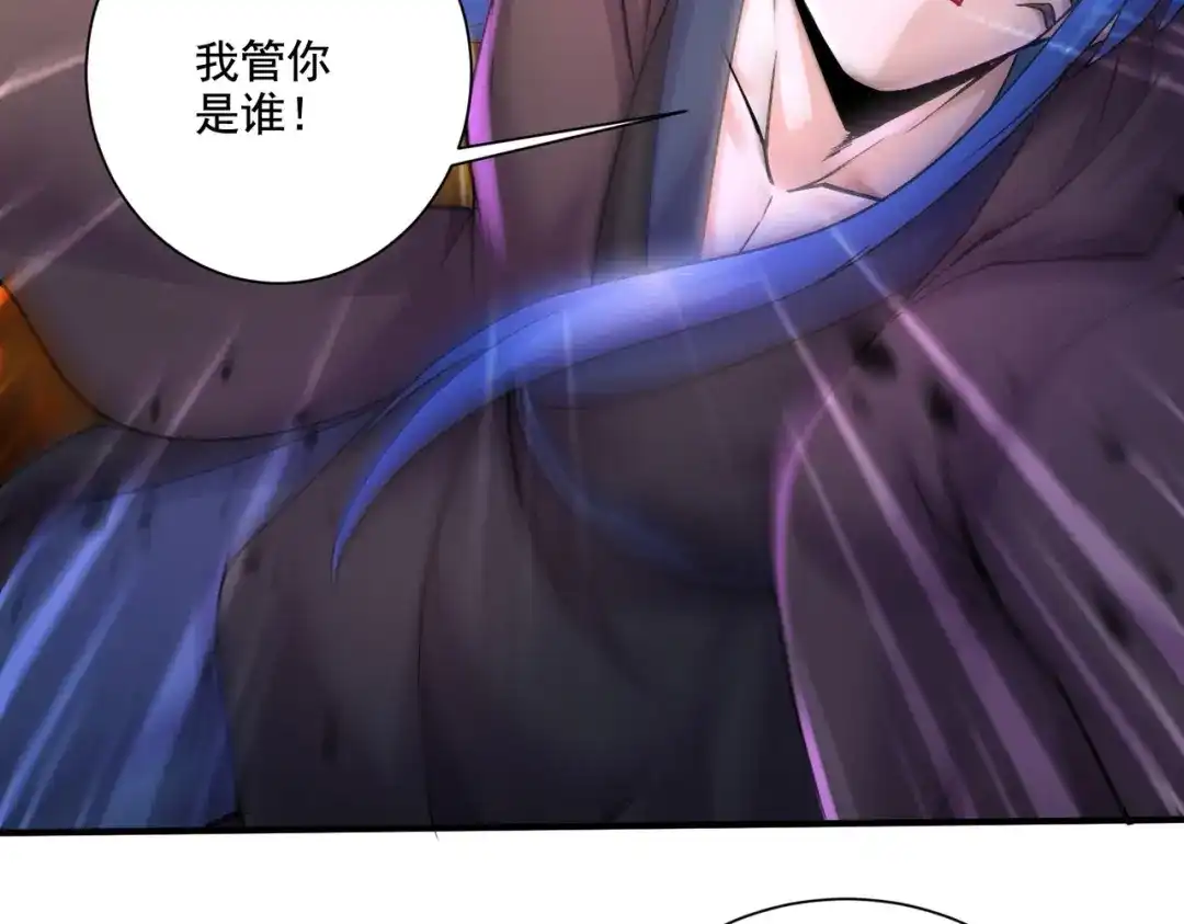 《本婿修的是贱道》第292话 混沌之冰 第24页