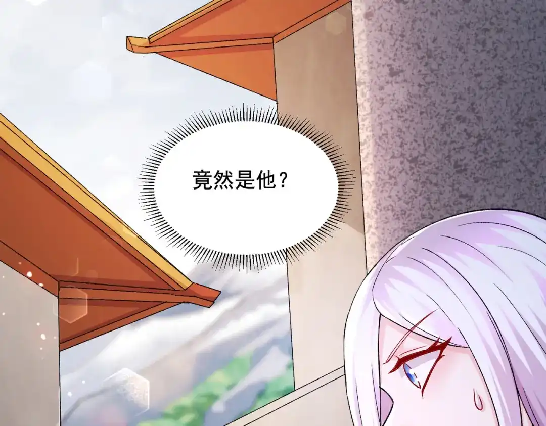 《本婿修的是贱道》第292话 混沌之冰 第39页