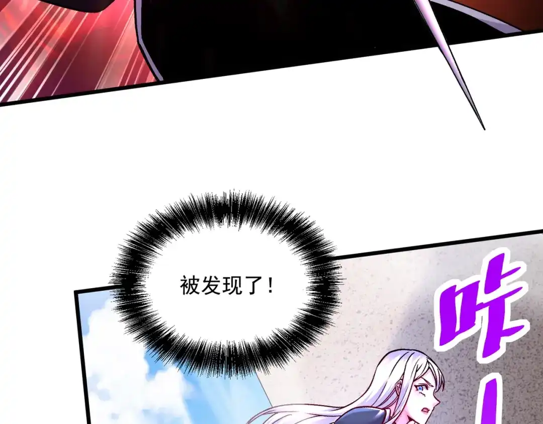 《本婿修的是贱道》第292话 混沌之冰 第47页