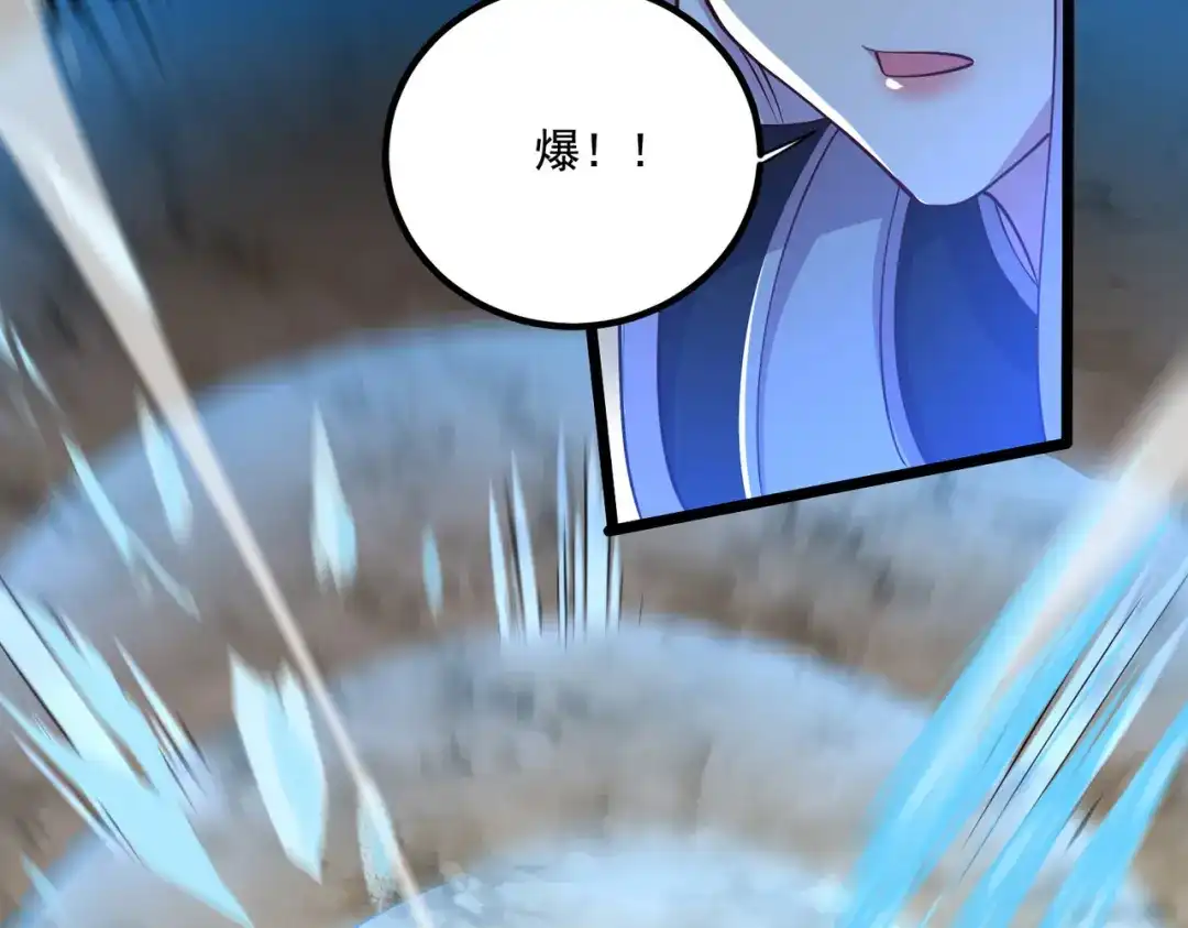 《本婿修的是贱道》第292话 混沌之冰 第102页