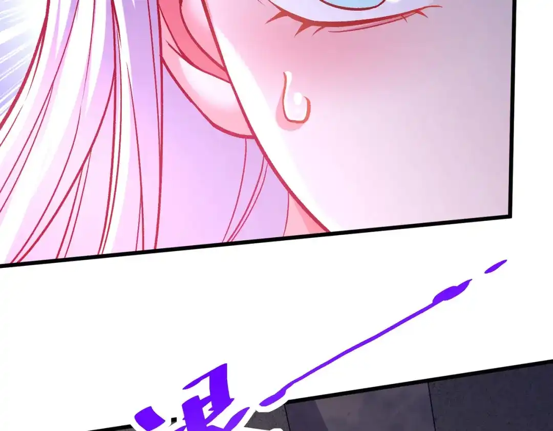 《本婿修的是贱道》第292话 混沌之冰 第56页
