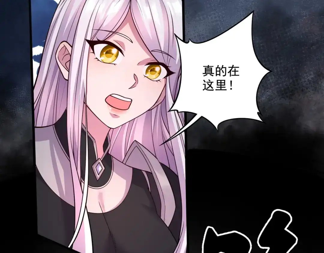 《本婿修的是贱道》第292话 混沌之冰 第111页
